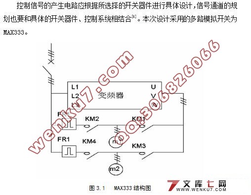 基于单片机控制的变频恒压供水系统的设计