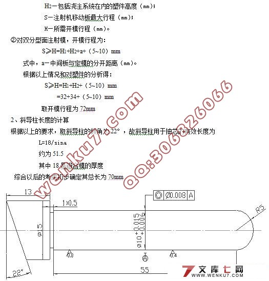 茶杯杯盖的注塑模具设计