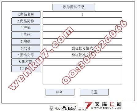 灯具专卖信息管理系统的设计与实现(ASP.NET2.0+SQL2005)☆