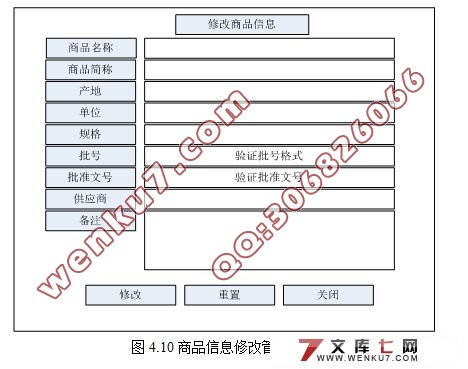 灯具专卖信息管理系统的设计与实现(ASP.NET2.0+SQL2005)☆