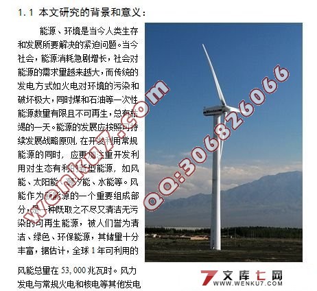 兆瓦级风力发电机增速传动齿轮箱参数优化设计(附CAD图纸和Matlab程序)