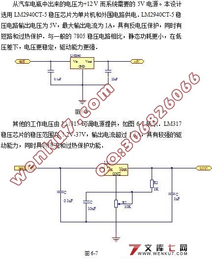 超声波汽车倒车雷达系统的设计(程序+原理图+PCB+CAD图纸)