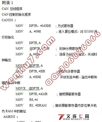 超声波汽车倒车雷达系统的设计(程序+原理图+PCB+CAD图纸)