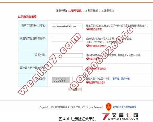 基于SSH的校园二手书交易平台的设计与实现(MySQL)