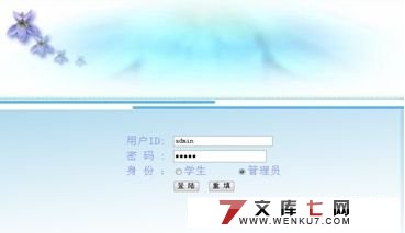 学生档案管理系统的设计与实现(SQL2000)