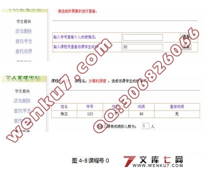 学生档案管理系统的设计与实现(SQL2000)