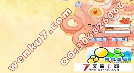 通讯录管理系统的设计与实现(JSP+Access)