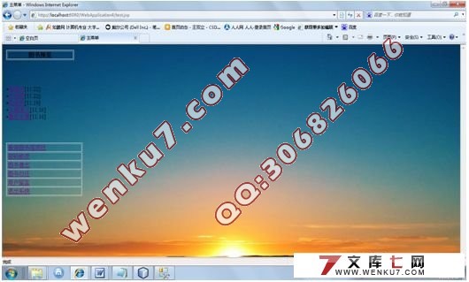 图书馆管理系统的设计与实现(JSP+SQL2005)