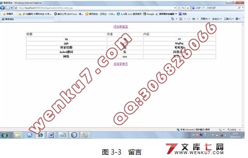 图书馆管理系统的设计与实现(JSP+SQL2005)