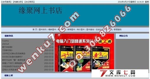 网上书店系统的设计与实现(JSP+SQL2000)