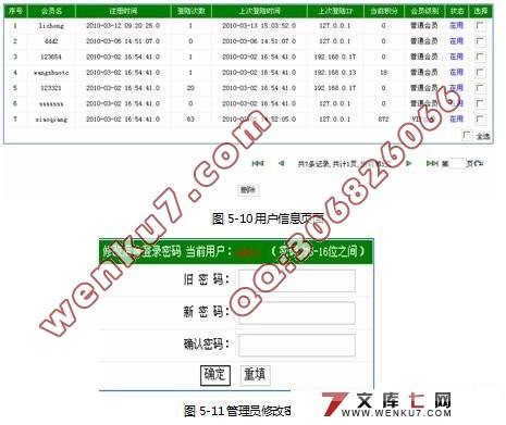 网上书店系统的设计与实现(JSP+SQL2000)