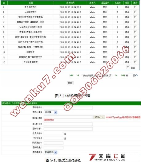 网上书店系统的设计与实现(JSP+SQL2000)