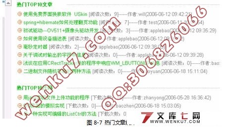 知识管理系统的设计与实现