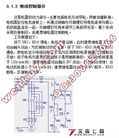 离心机的总体设计