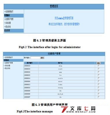 简易电子邮件系统的设计与实现(SQL2000)