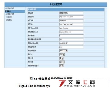 简易电子邮件系统的设计与实现(SQL2000)