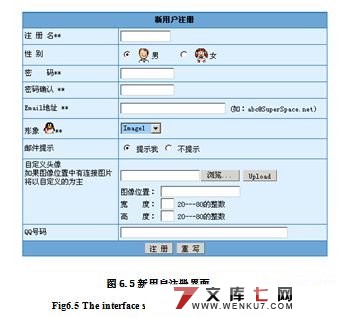简易电子邮件系统的设计与实现(SQL2000)