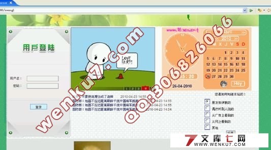 基于Struts的新闻发布系统的设计与实现(MySQL)
