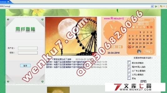 基于Struts的新闻发布系统的设计与实现(MySQL)
