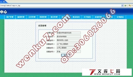 基于Struts的新闻发布系统的设计与实现(MySQL)