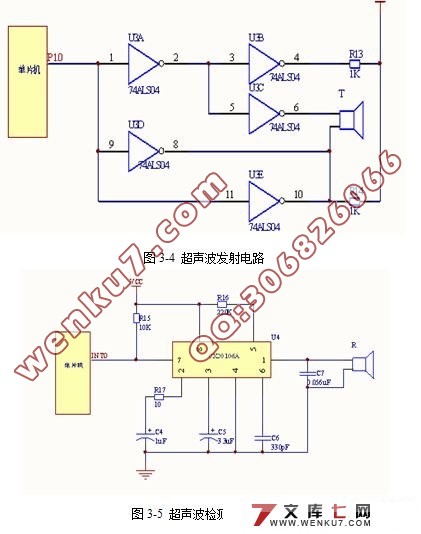 超声波自动测量物体液位系统的设计