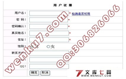 团购网站的设计与实现(SQL2000)
