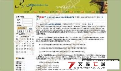 基于.NET的多功能BLOG系统的开发