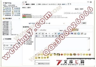 基于.NET的多功能BLOG系统的开发