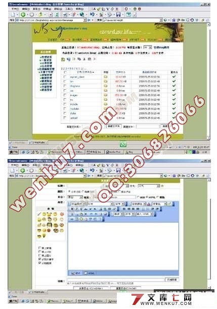 基于.NET的多功能BLOG系统的开发