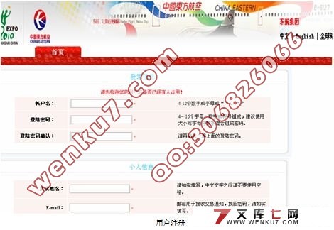 航空售票(机票)系统的设计与实现(VS2008+SQL2000)
