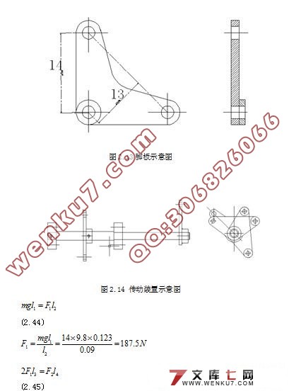 副井操车系统的设计