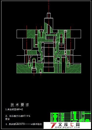 落料,拉深,冲孔复合模具的设计