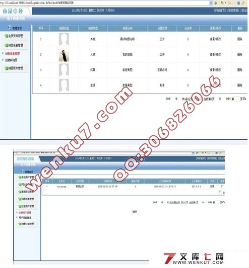 网上电子相册系统的设计(JSP+MySQL)