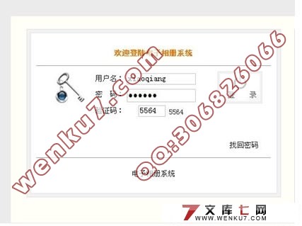 网上电子相册系统的设计(JSP+MySQL)