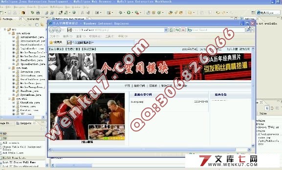 网上个人空间模块的设计与实现(MySQL)
