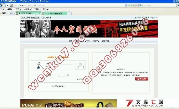 网上个人空间模块的设计与实现(MySQL)