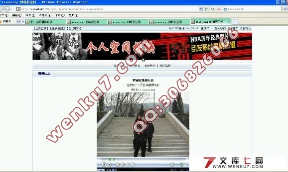 网上个人空间模块的设计与实现(MySQL)