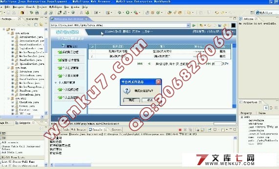 网上个人空间模块的设计与实现(MySQL)
