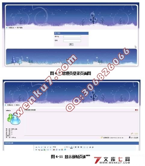 基于ASP技术的校园论坛网站的设计