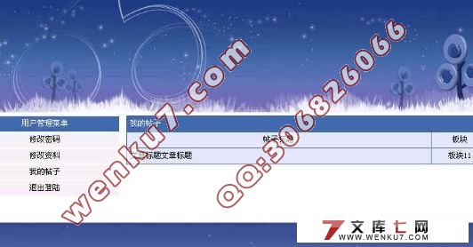 基于ASP技术的校园论坛网站的设计