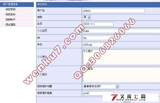 基于ASP技术的校园论坛网站的设计