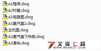 B型双模轮胎定型硫蒸机蒸汽室的设计