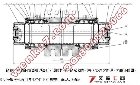 年产1000万吨煤矿的刮板输送机的设计