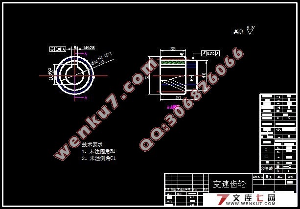 矿用单轨吊车驱动减速器设计与分析