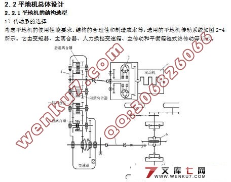 平地机整机及工作装置设计