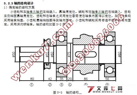 平地机整机及工作装置设计