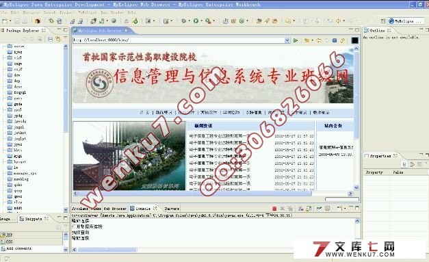 JSP班级网站的设计与实现(SQL2000)