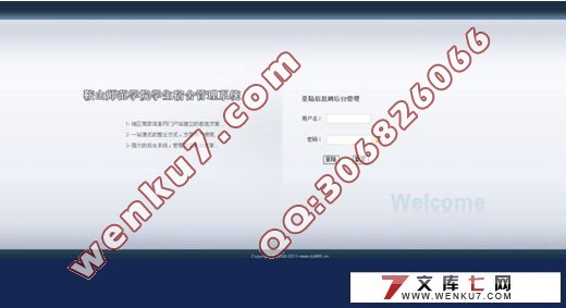 学生宿舍管理系统的设计与实现(ASP.NET2.0+SQL2000)