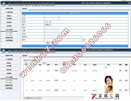 学生宿舍管理系统的设计与实现(ASP.NET2.0+SQL2000)