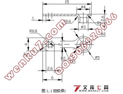 简易阳极焊片级进模的设计